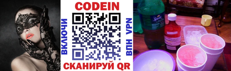 ссылка на мегу маркетплейс  Сим  Codein напиток Lean (лин) 
